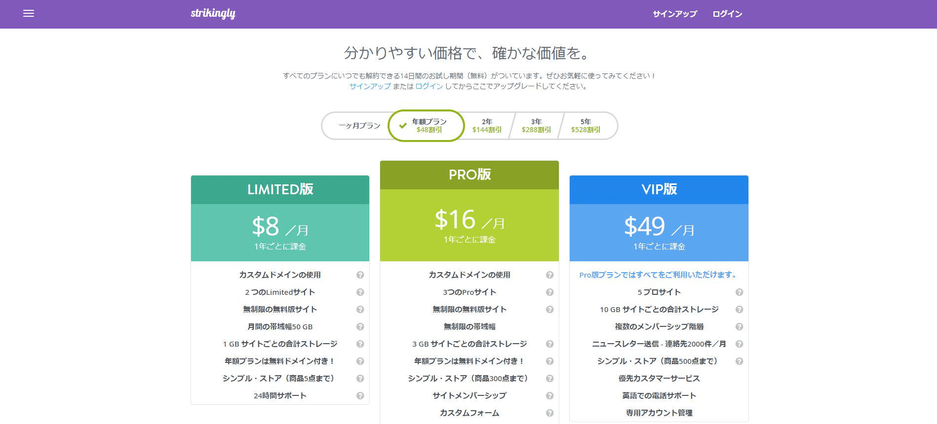 料金プラン 料金プラン